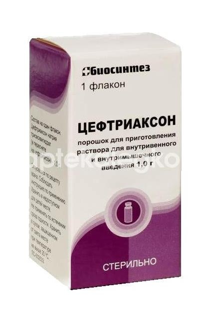 Изображение Цефтриаксон 1шт. порошок для приготовления раствора для внутривенного и внутримышечного введения 1г. Цефтриаксон 1шт. порошок для приготовления раствора для внутривенного и внутримышечного введения 1г. БИОСИНТЕЗ ОАО