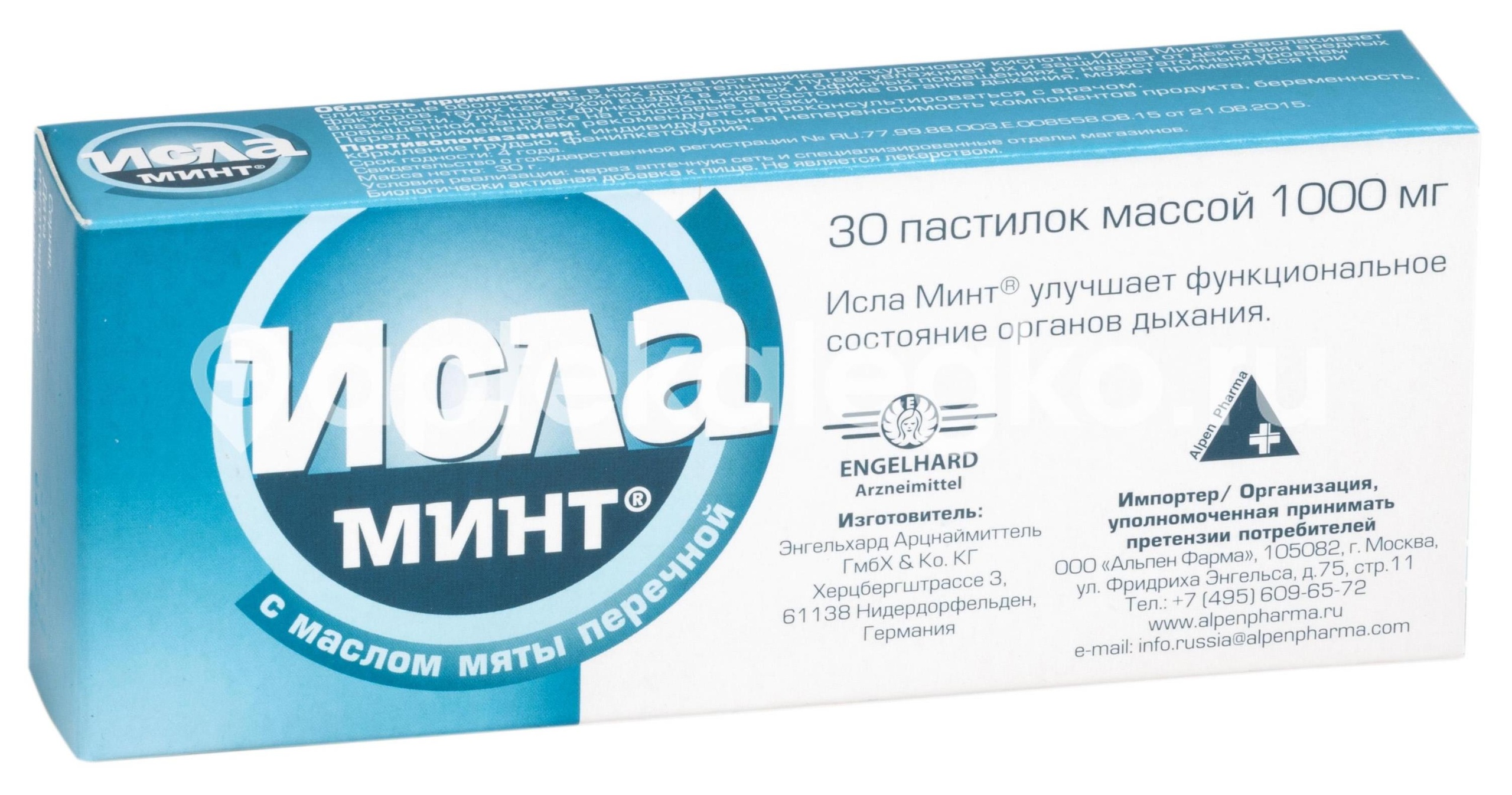 Исла минт 30 шт пастилки Исла минт 30 шт пастилки - 2