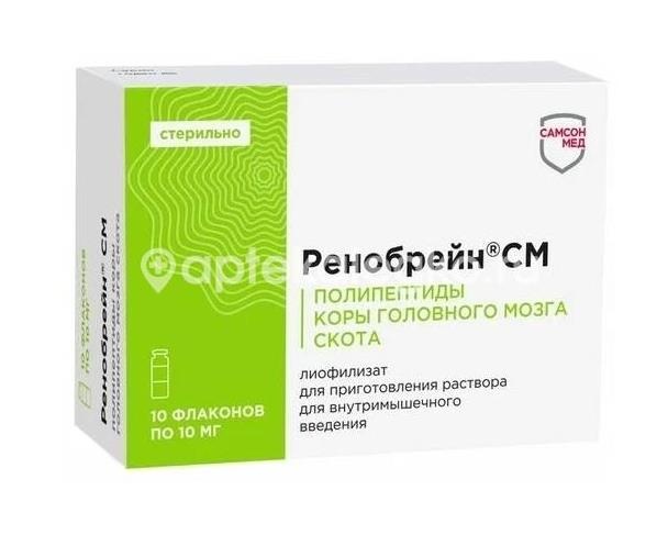 Изображение Ренобрейн см лиоф. для приг.р - ра для в/м введ. 10мг №10 лиоф. для приг.р - ра для в/м введ. фл. РЕНОБРЕЙН СМ ЛИОФ. ДЛЯ ПРИГ.Р - РА ДЛЯ В/М ВВЕД. 10МГ №10 ЛИОФ. ДЛЯ ПРИГ.Р - РА ДЛЯ В/М ВВЕД. ФЛ. САМСОН-МЕД, ООО