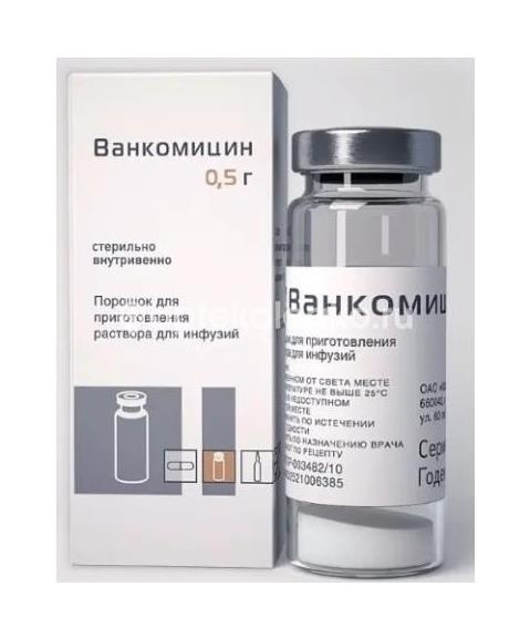 Изображение Ванкомицин 500мг. №1 пор. для р - ра для инфузий фл. /красфарма/ ВАНКОМИЦИН 500МГ. №1 ПОР. ДЛЯ Р - РА ДЛЯ ИНФУЗИЙ ФЛ. /КРАСФАРМА/ Красфарма ОАО
