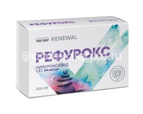 Изображение Рефурокс 200мг. 24шт. капсулы Рефурокс 200мг. 24шт. капсулы  ОБНОВЛЕНИЕ ПФК