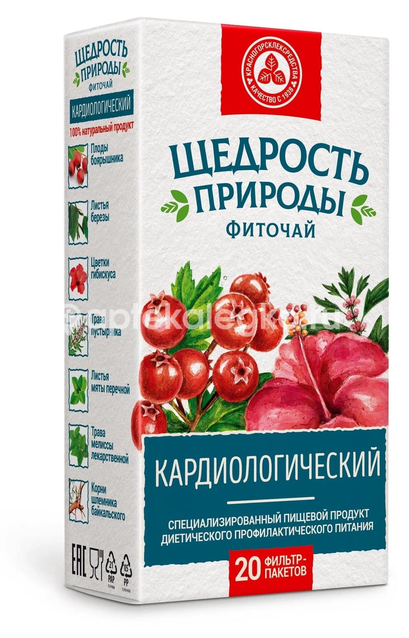Кардио комфорт 20шт. фиточай 2г. пакет Кардио комфорт 20шт. фиточай 2г. пакет - 1