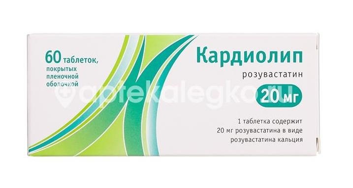 Кардиолип 20мг. 60шт. таблетки покрытые пленочной оболочкой Кардиолип 20мг. 60шт. таблетки покрытые пленочной оболочкой - 2