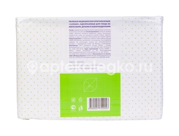 Bona mente! пеленки впитывающие normal 60x90см 30шт. Bona mente! пеленки впитывающие normal 60x90см 30шт. - 3