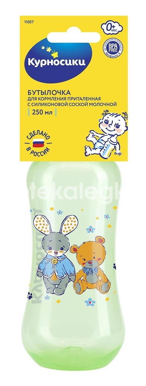 Курносики бутылка 250мл. силик. соска  моя ферма /арт.11057/ Курносики бутылка 250мл. силик. соска  моя ферма /арт.11057/ - 4