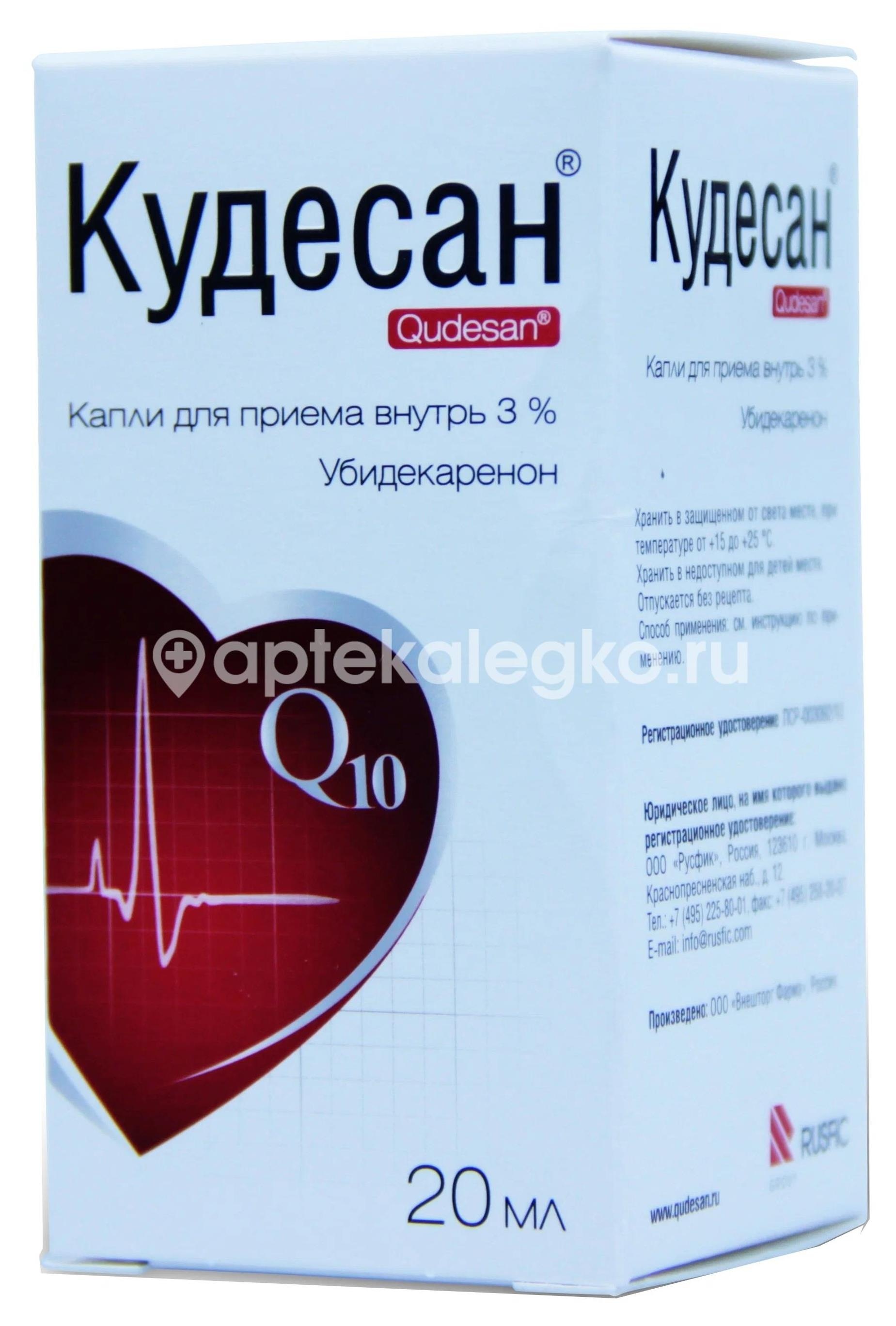 Кудесан капли для внутреннего пр 30мг фл 20мл №1*** Кудесан капли для внутреннего пр 30мг фл 20мл №1*** - 2