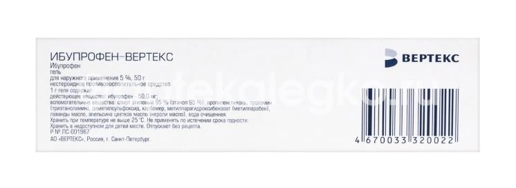 Ибупрофен-верте 5% 1шт. гель для наружного применения 50г. Ибупрофен-верте 5% 1шт. гель для наружного применения 50г. - 5