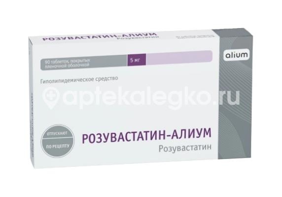 Розувастатин 5мг. 90шт. таблетки покрытые пленочной оболочкой Розувастатин 5мг. 90шт. таблетки покрытые пленочной оболочкой - 1