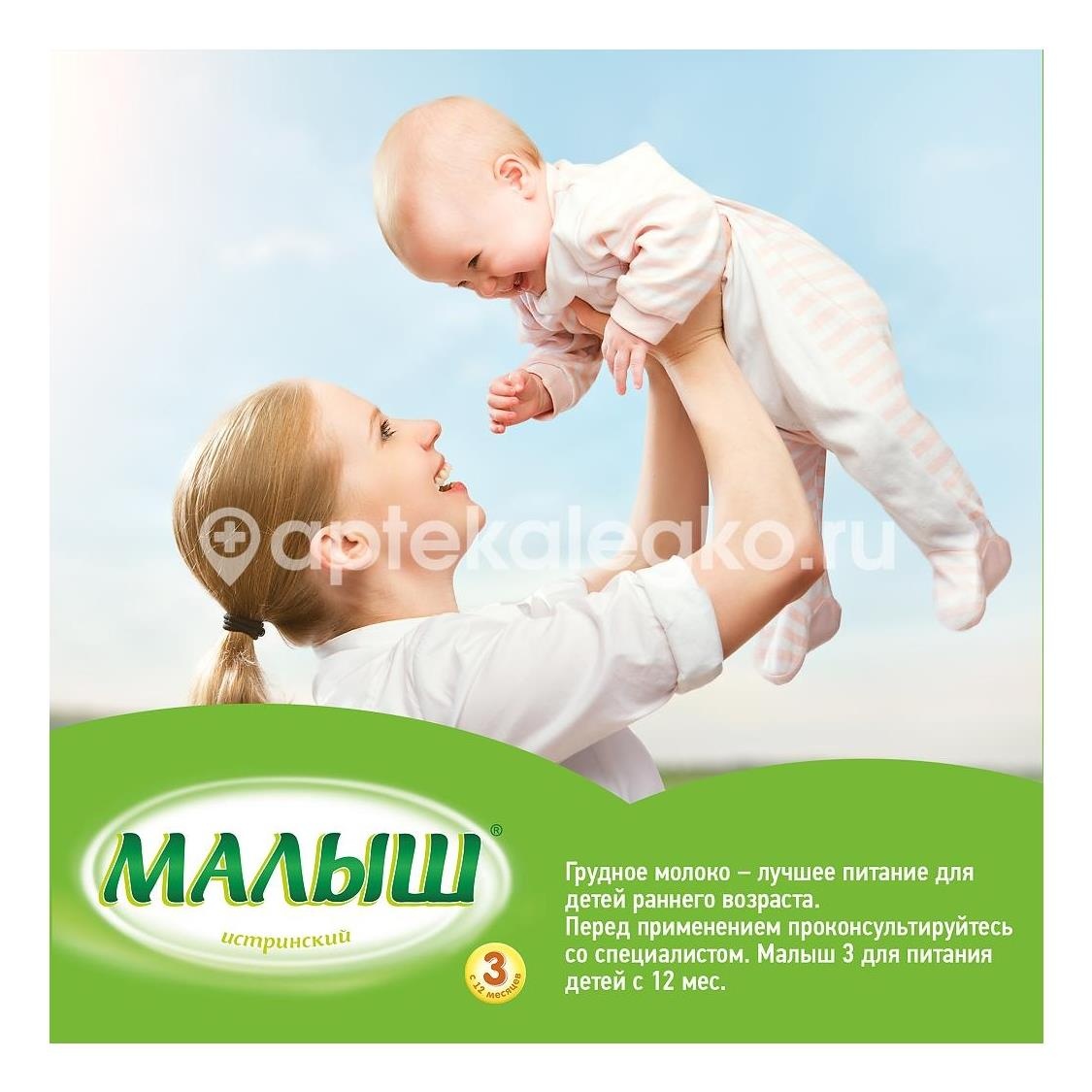 Малыш 1 истринский смесь мол. 350г. Малыш 1 истринский смесь мол. 350г. - 3