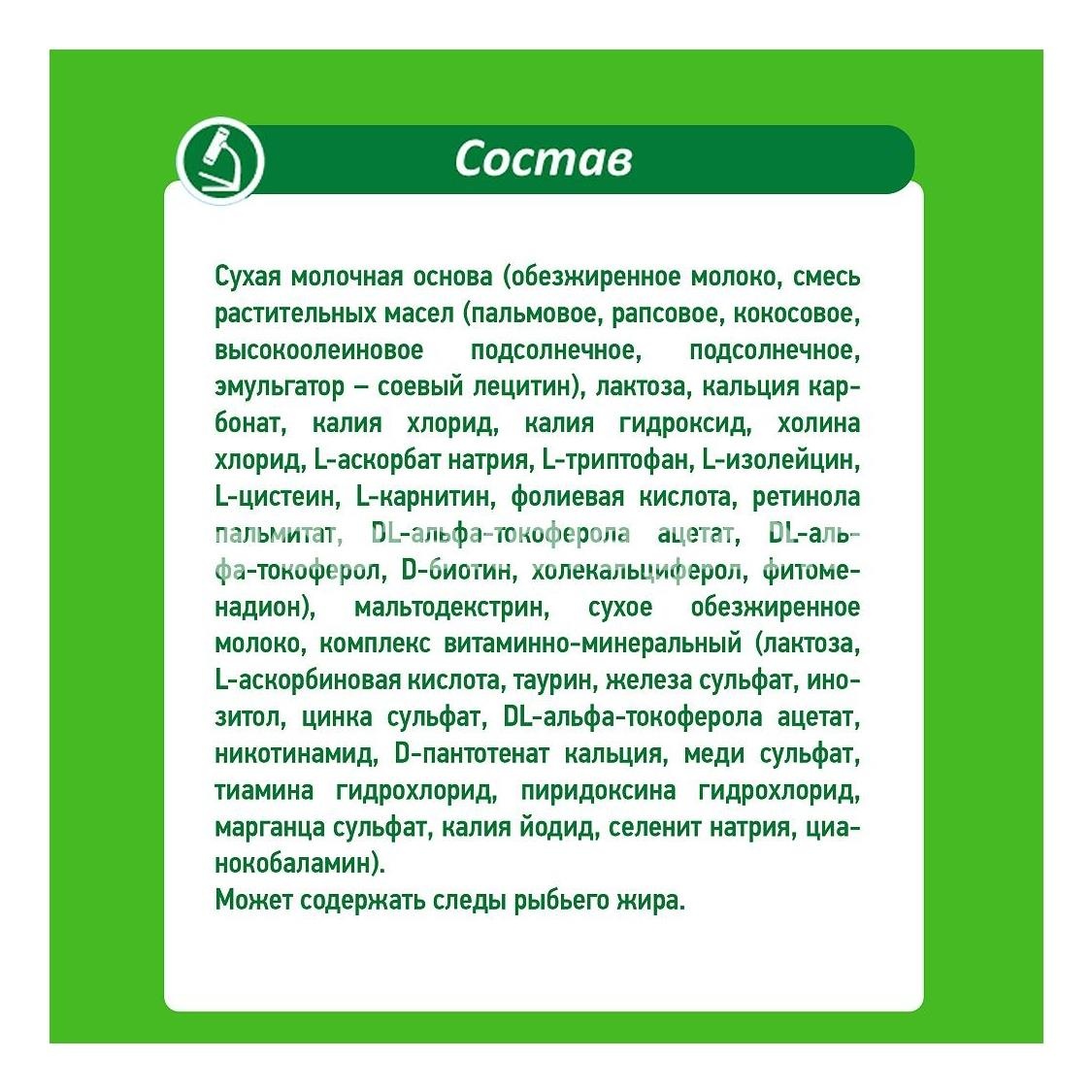 Малыш 1 истринский смесь мол. 350г. Малыш 1 истринский смесь мол. 350г. - 4