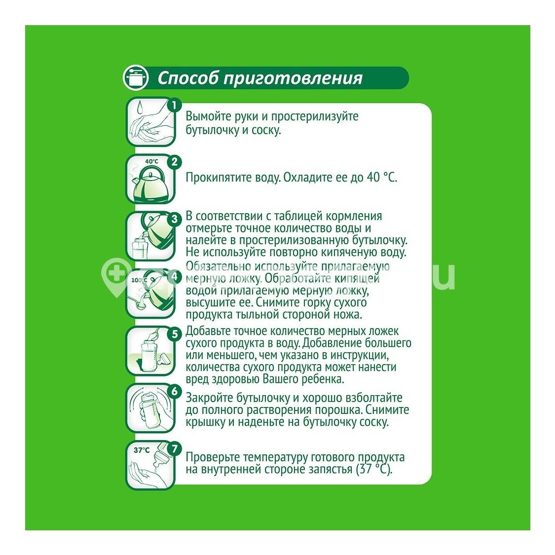 Малыш 1 истринский смесь мол. 350г. Малыш 1 истринский смесь мол. 350г. - 7