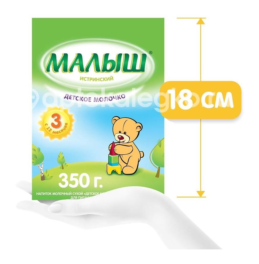 Малыш 1 истринский смесь мол. 350г. Малыш 1 истринский смесь мол. 350г. - 10