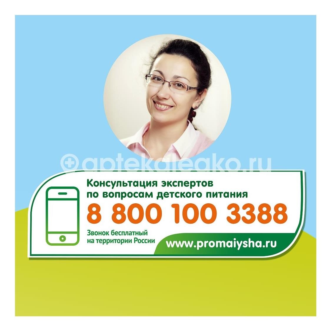 Малыш 1 истринский смесь мол. 350г. Малыш 1 истринский смесь мол. 350г. - 11