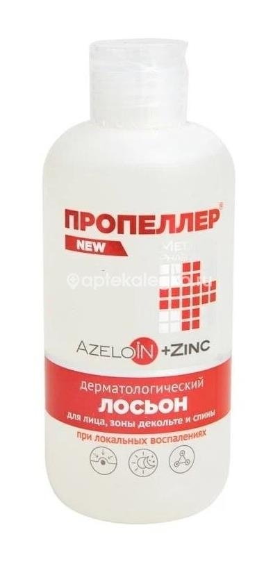 Пропеллер лосьон дерматологический азелоин + цинк 210мл Пропеллер лосьон дерматологический азелоин + цинк 210мл - 3