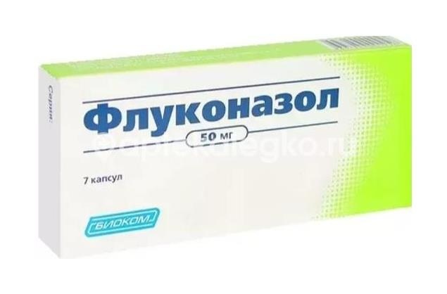 Флуконазол 50мг. 7шт. капсулы Флуконазол 50мг. 7шт. капсулы - 1
