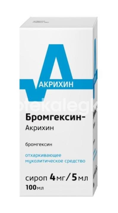 Изображение Бромгексин акрихин 0,08% сироп 100мл. Бромгексин Акрихин 0,08% сироп 100мл. Акрихин ХФК ОАО