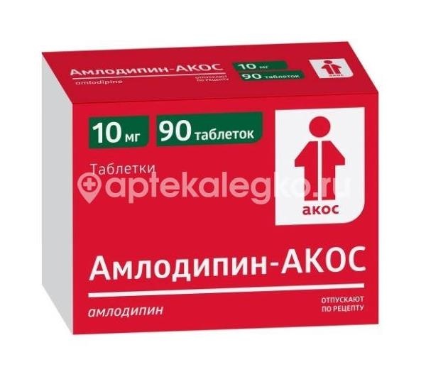 Амлодипин - акос 10мг. №90 таб. /синтез/ Амлодипин - акос 10мг. №90 таб. /синтез/ - 1