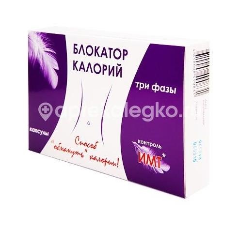 Три фазы блокатор калорий №40 капс. Три фазы блокатор калорий №40 капс. - 1