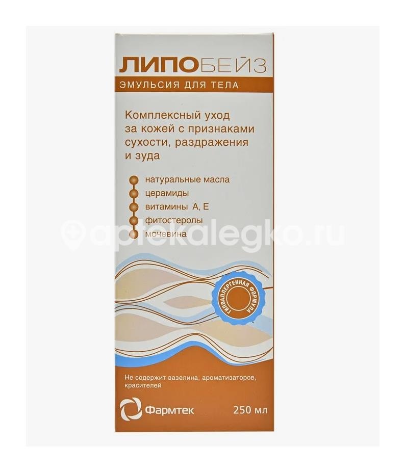 Липобейз эмульсия для тела 250мл Липобейз эмульсия для тела 250мл - 2
