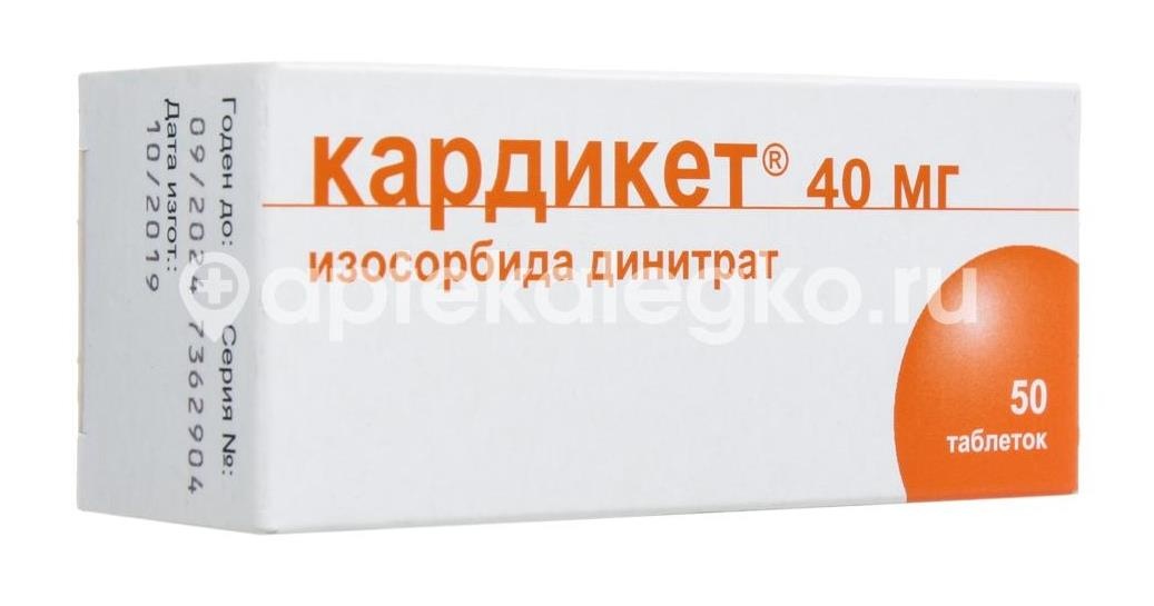 Кардикет 40мг. 50шт. таблетки пролонгированного действия Кардикет 40мг. 50шт. таблетки пролонгированного действия - 3