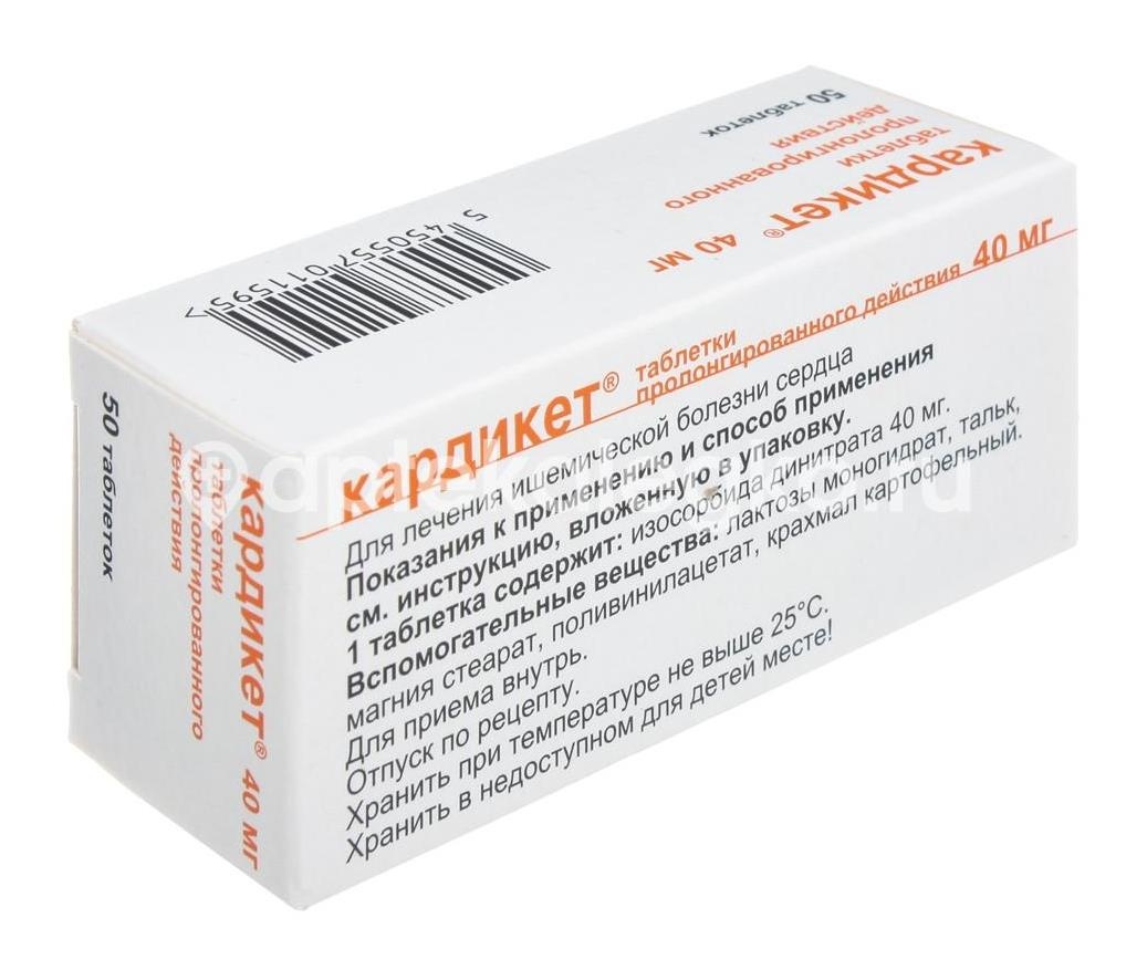 Кардикет 40мг. 50шт. таблетки пролонгированного действия Кардикет 40мг. 50шт. таблетки пролонгированного действия - 4