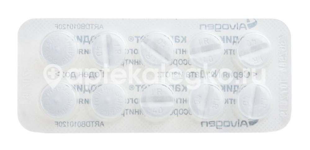 Кардикет 40мг. 50шт. таблетки пролонгированного действия Кардикет 40мг. 50шт. таблетки пролонгированного действия - 5