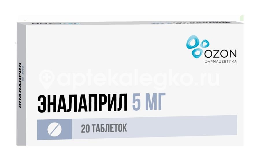 Эналаприл 5мг. 20шт. таблетки Эналаприл 5мг. 20шт. таблетки - 1