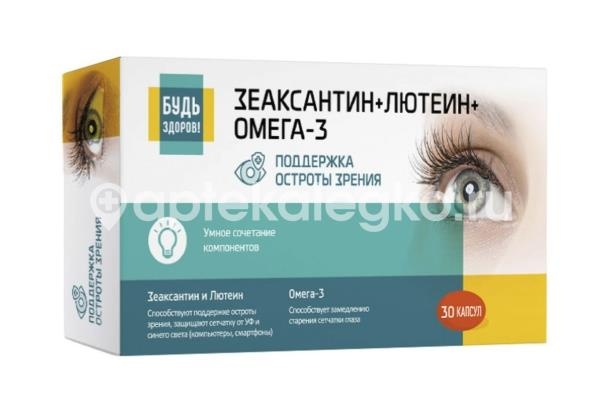 Изображение Будь здоров! комплекс витаминов с лютеином+зеаксантином+омега-3 30шт. капсулы БУДЬ ЗДОРОВ! КОМПЛЕКС ВИТАМИНОВ С ЛЮТЕИНОМ+ЗЕАКСАНТИНОМ+ОМЕГА-3 30ШТ. КАПСУЛЫ Полярис ОАО