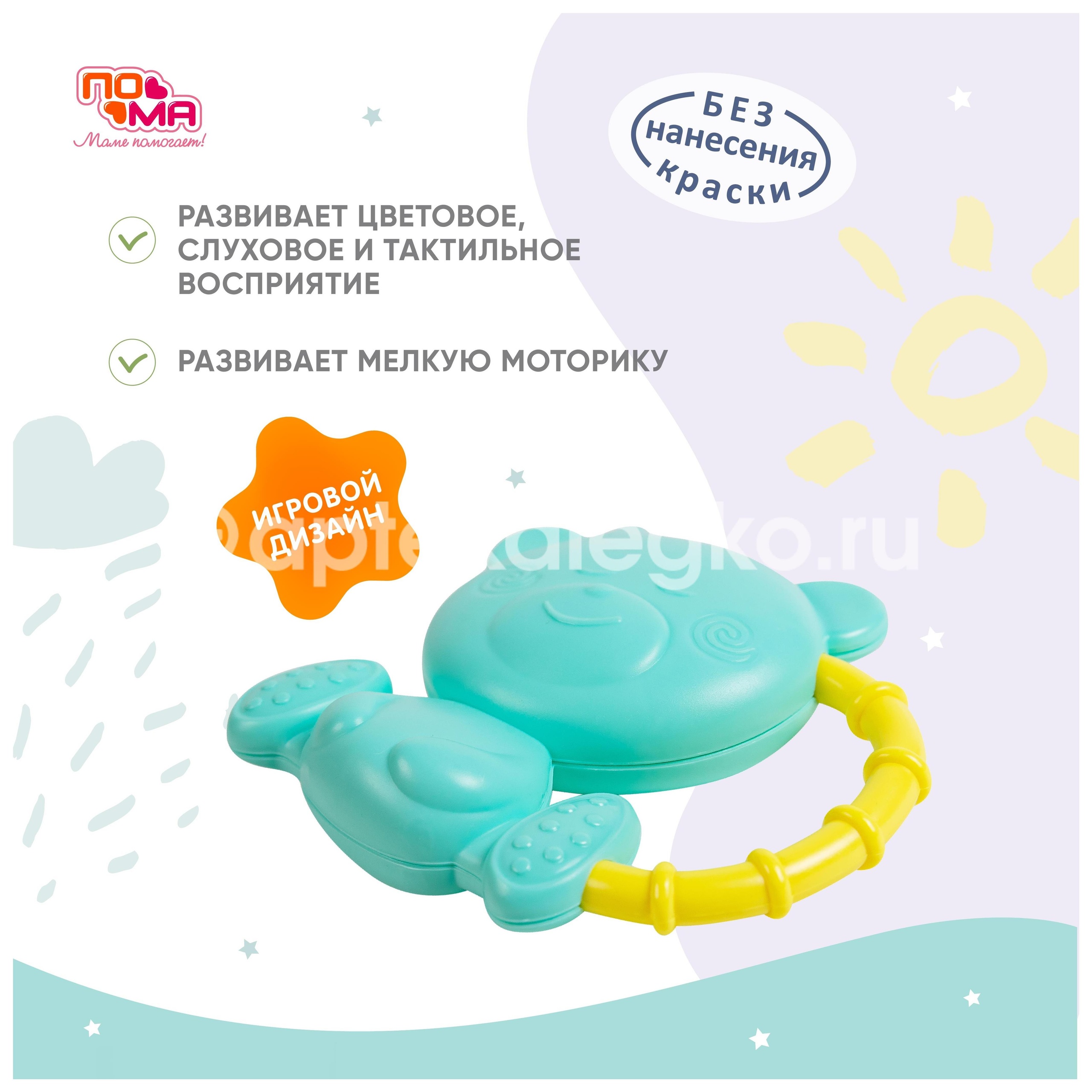 Пома погремушка мишутка 3 + /арт.33119/ Пома погремушка мишутка 3 + /арт.33119/ - 2