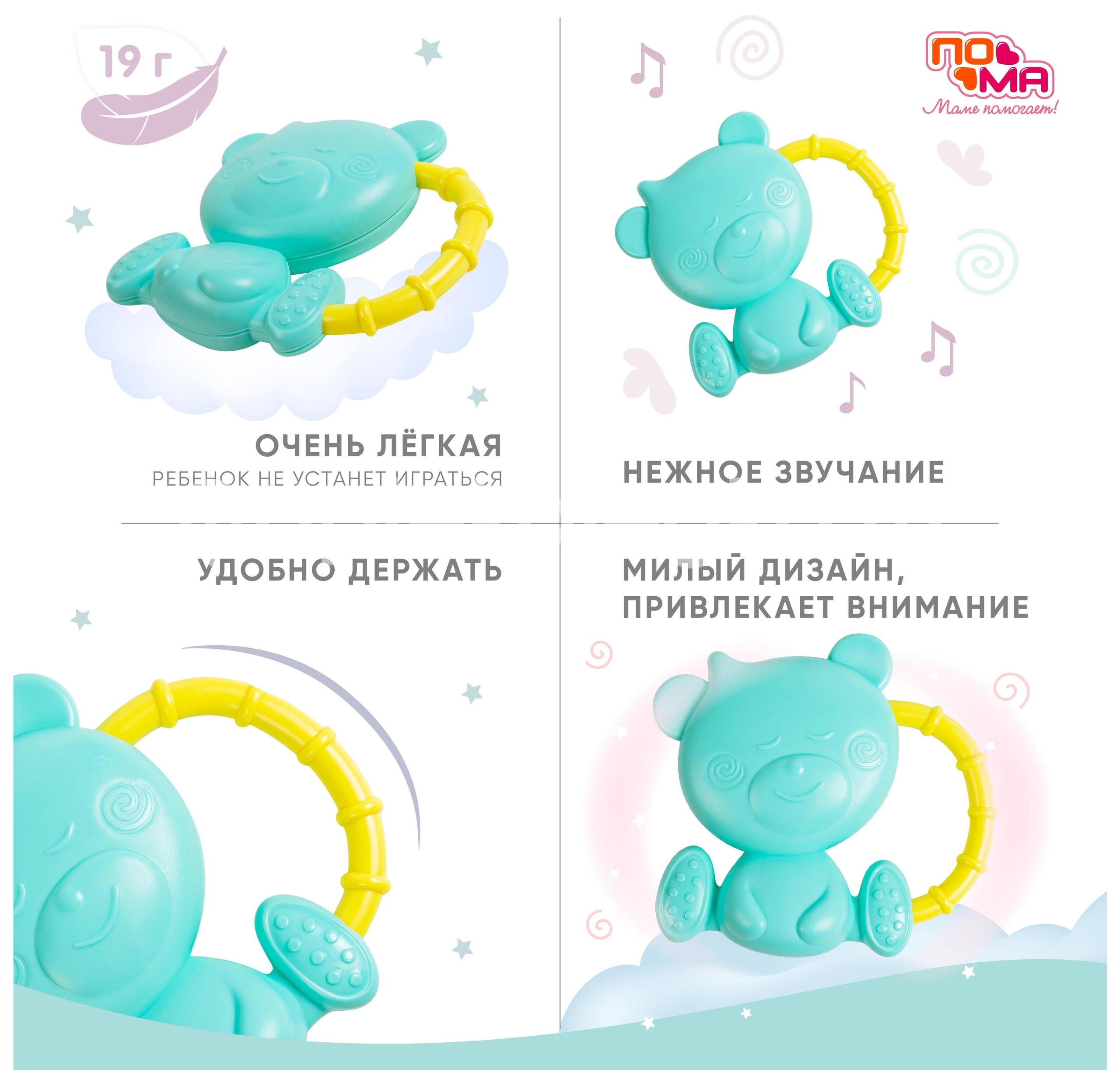 Пома погремушка мишутка 3 + /арт.33119/ Пома погремушка мишутка 3 + /арт.33119/ - 3