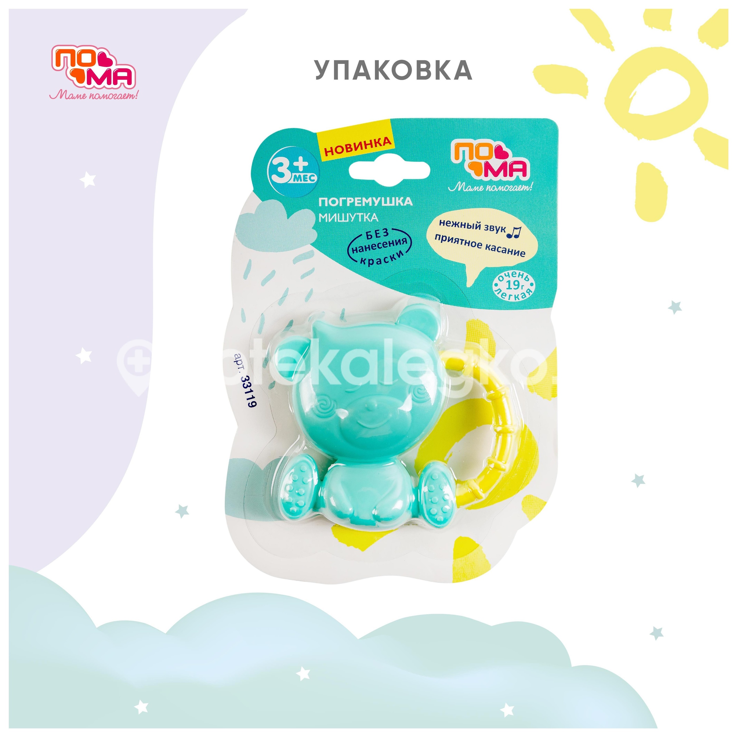 Пома погремушка мишутка 3 + /арт.33119/ Пома погремушка мишутка 3 + /арт.33119/ - 4