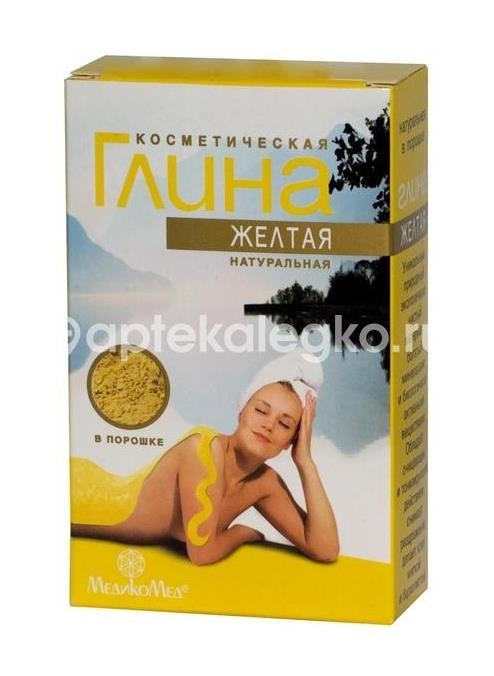Глина желтая косметическое 100г. Глина желтая косметическое 100г. - 1