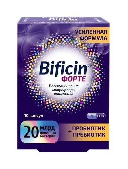 Бифицин форте 10шт. капсулы Бифицин форте 10шт. капсулы - 2