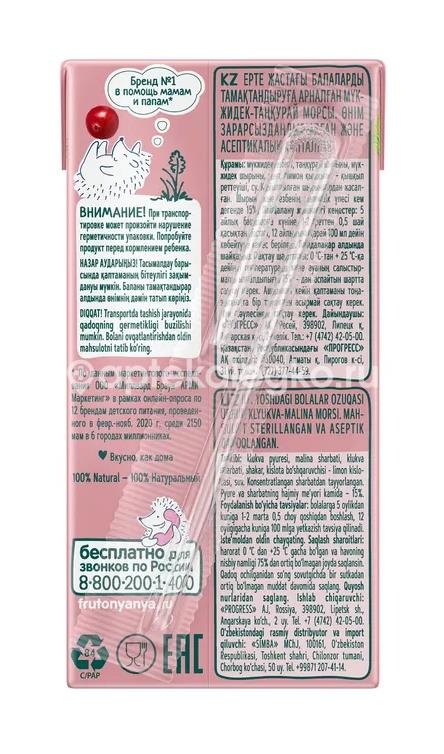 Фрутоняня морс клюква и малина с 5 месяцев 200мл. Фрутоняня морс клюква и малина с 5 месяцев 200мл. - 2