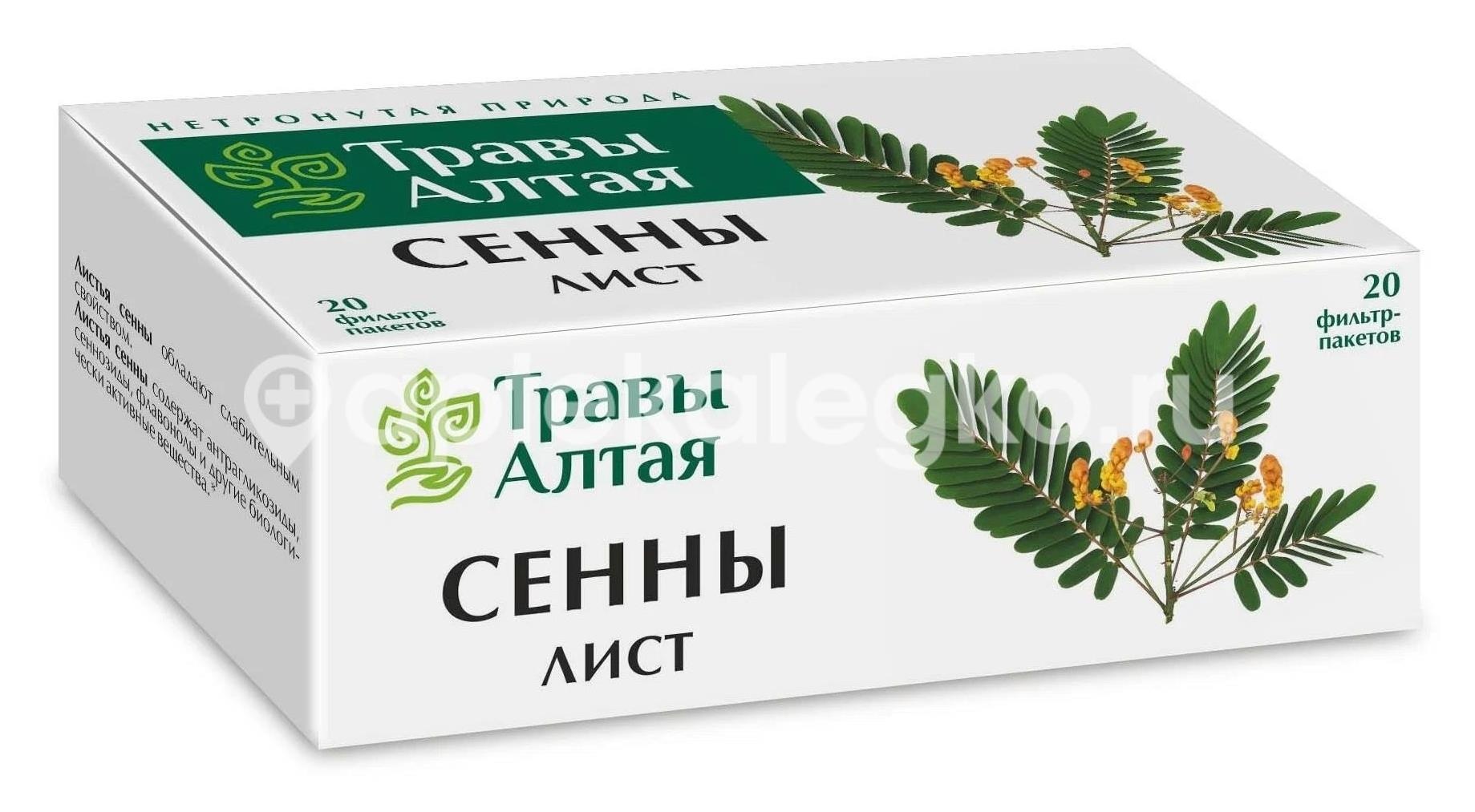 Изображение Сенны лист 20шт. 1,5г. пакет Сенны Лист 20шт. 1,5г. пакет ФИТОФАРМ ООО ПКФ
