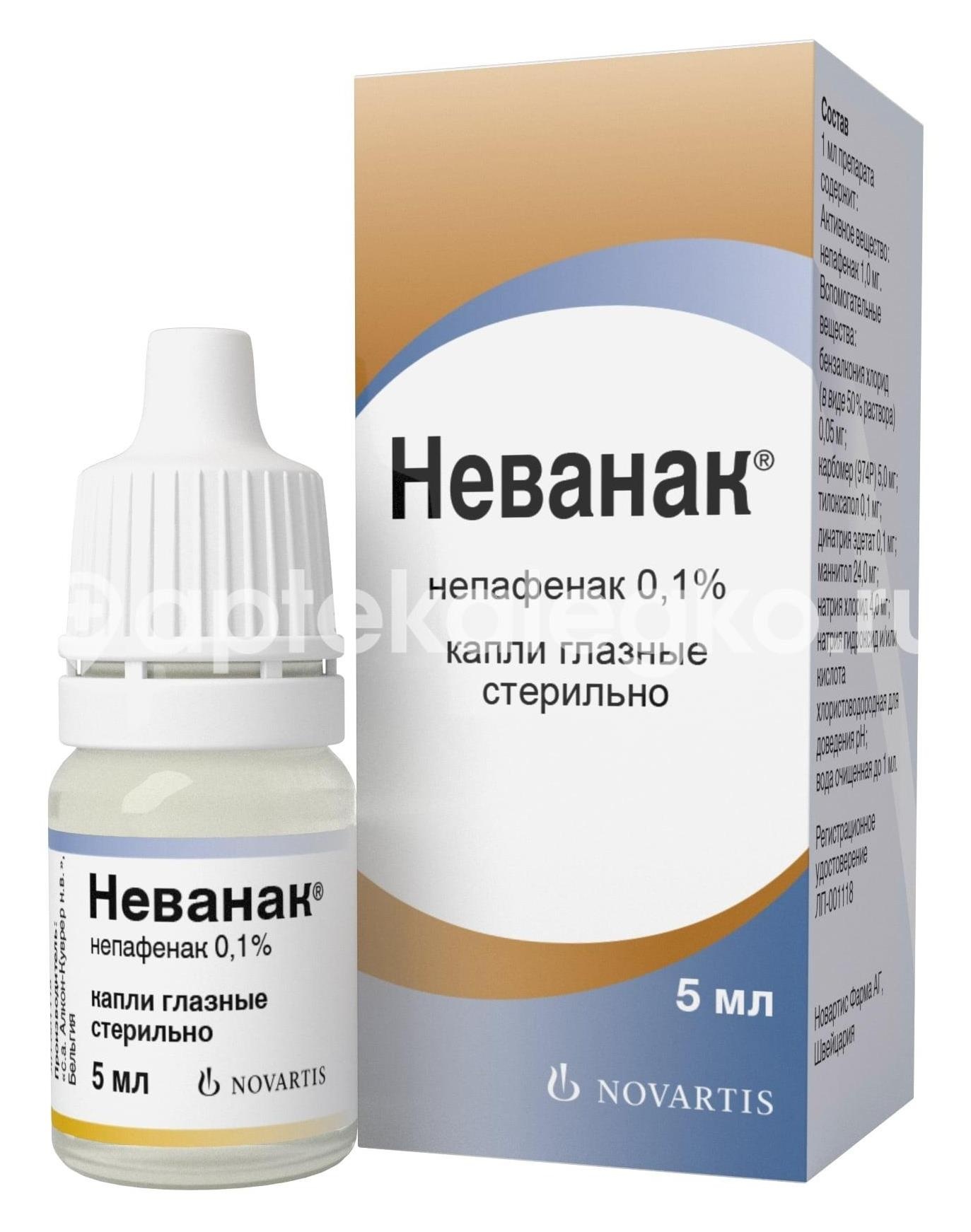 Изображение Неванак 0,1% 1шт. капли глазные для местного применения 5мл флакон-капельница Неванак 0,1% 1шт. капли глазные для местного применения 5мл флакон-капельница АЛКОН Куврер н.в. (ALCON )
