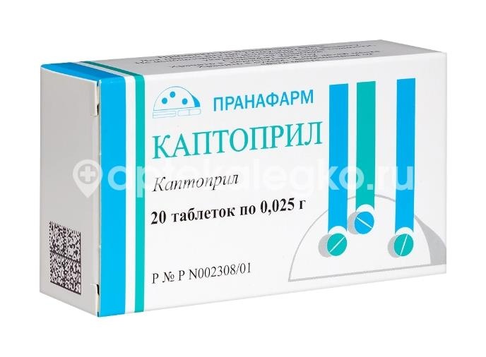 Каптоприл 25мг. 20шт. таблетки для внутреннего применения Каптоприл 25мг. 20шт. таблетки для внутреннего применения - 2