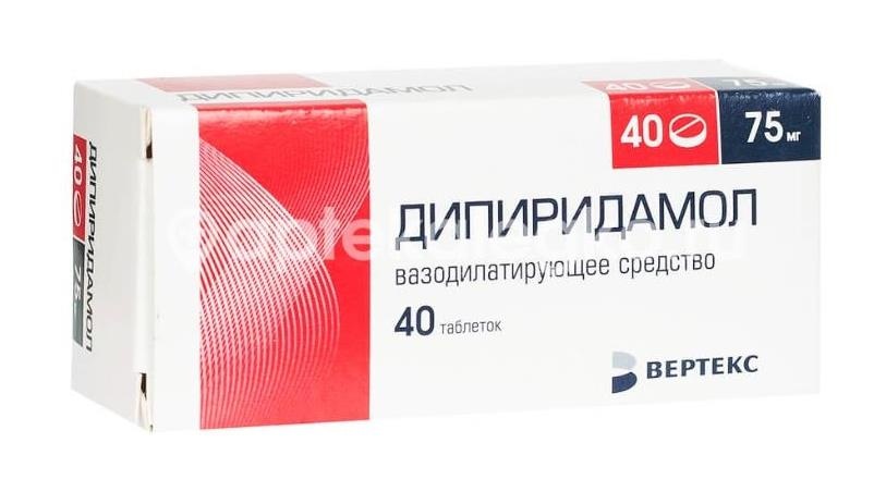Дипиридамол 75мг. 40шт. таблетки покрытые оболочкой Дипиридамол 75мг. 40шт. таблетки покрытые оболочкой - 1