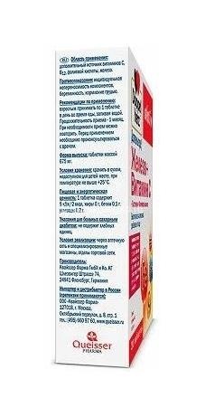 Доппельгерц актив железо+витамин с+гистидин+фолиевая кислота 30шт. таблетки Доппельгерц актив железо+витамин с+гистидин+фолиевая кислота 30шт. таблетки - 2