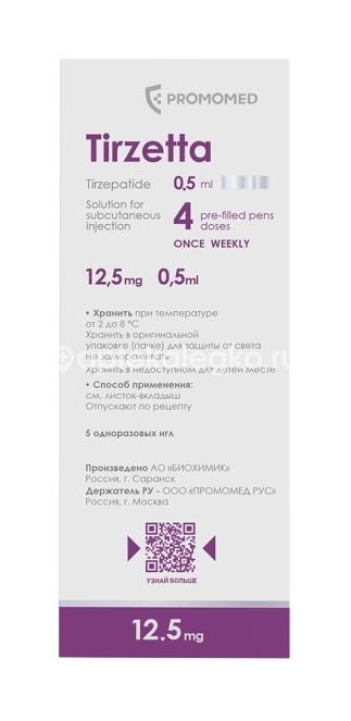 Тирзетта 12,5мг 0,5мл раствор для подкожного введения 4шт. шприц в автоинжекторе Тирзетта 12,5мг 0,5мл раствор для подкожного введения 4шт. шприц в автоинжекторе - 2