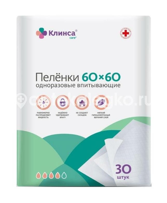 Изображение Клинса пеленки впитывающие 60х60см 30шт. Клинса пеленки впитывающие 60х60см 30шт. ГИГРОВАТА ЗАО