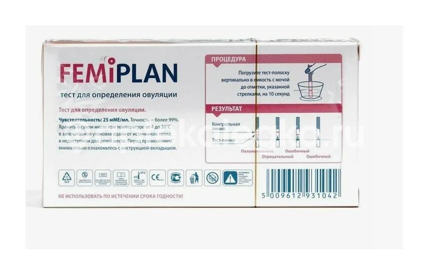 Femiplan тест на овуляцию 5шт /фемиплан/ Femiplan тест на овуляцию 5шт /фемиплан/ - 2
