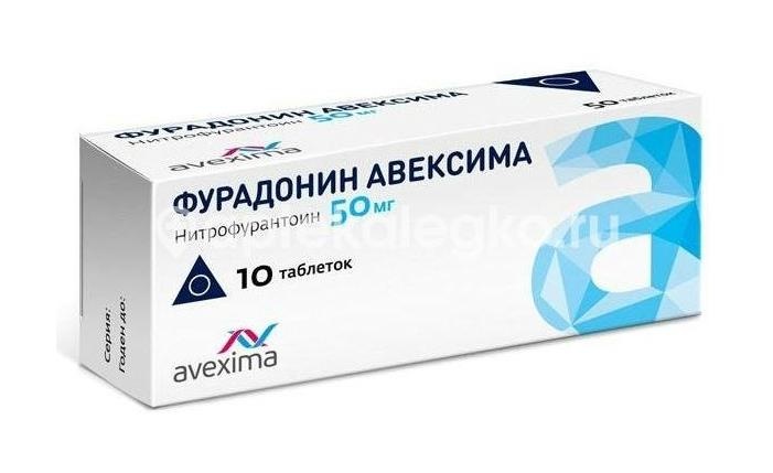 Изображение Фурадонин авексима 50мг. 10шт. таблетки Фурадонин Авексима 50мг. 10шт. таблетки Авексима ОАО
