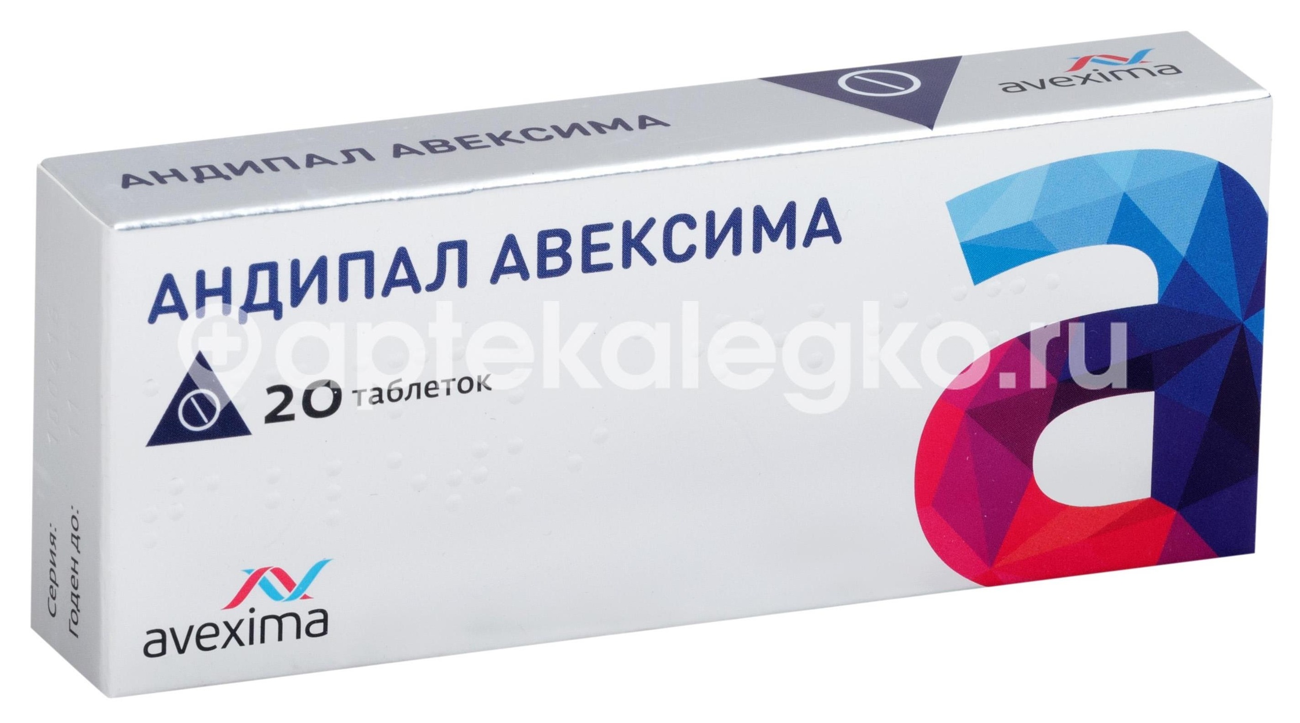 Андипал 20шт. таблетки Андипал 20шт. таблетки - 1