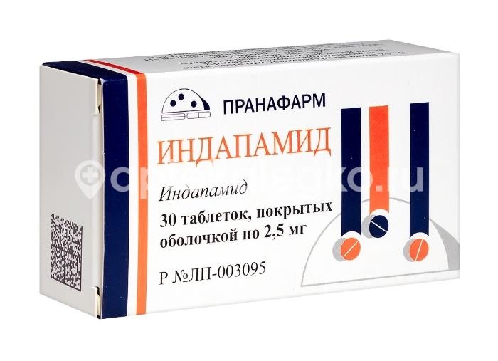 Индапамид 2,5мг. 30шт. таблетки покрытые оболочкой Индапамид 2,5мг. 30шт. таблетки покрытые оболочкой - 2