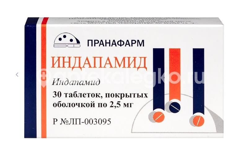 Изображение Индапамид 2,5мг. 30шт. таблетки покрытые оболочкой Индапамид 2,5мг. 30шт. таблетки покрытые оболочкой Пранафарм ООО