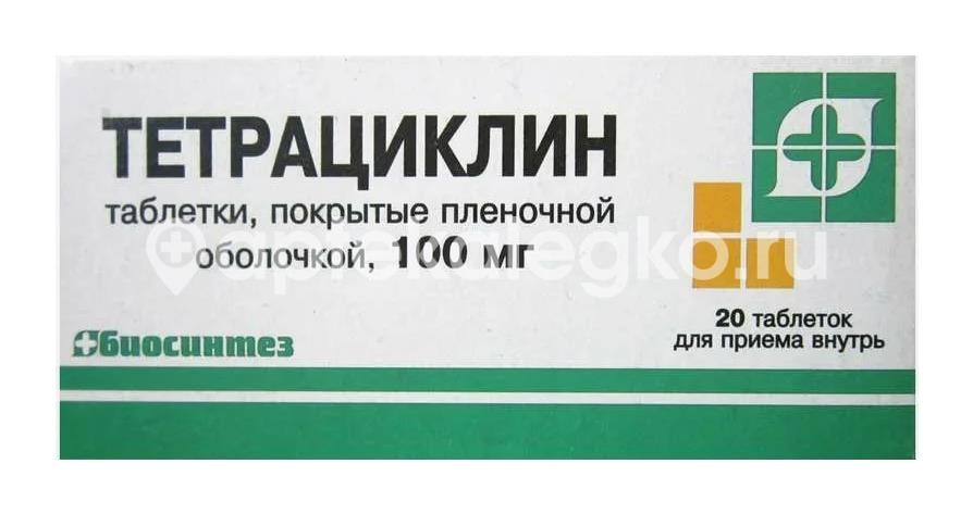 Изображение Тетрациклин 100мг. 20шт. таблетки покрытые пленочной оболочкой Тетрациклин 100мг. 20шт. таблетки покрытые пленочной оболочкой  БИОСИНТЕЗ ОАО