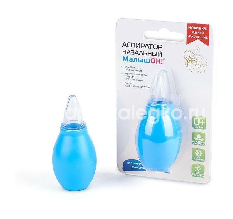 Альпина малышок аспиратор наз. Альпина малышок аспиратор наз. - 1