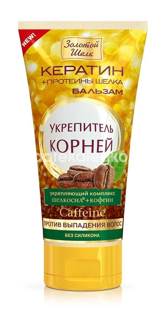 Изображение Золотой шелк бальзам-укрепитель корней против выпадения волос 170 мл ЗОЛОТОЙ ШЕЛК БАЛЬЗАМ-УКРЕПИТЕЛЬ КОРНЕЙ ПРОТИВ ВЫПАДЕНИЯ ВОЛОС 170 МЛ Народные промыслы ООО