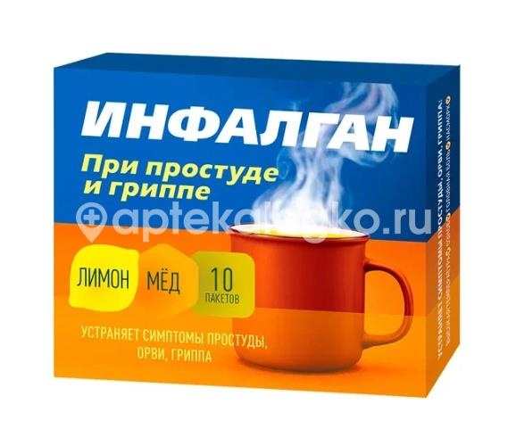 Инфалгин 10шт. порошок для приготовления раствора для внутреннего применения 5г. лимон мед Инфалгин 10шт. порошок для приготовления раствора для внутреннего применения 5г. лимон мед - 2